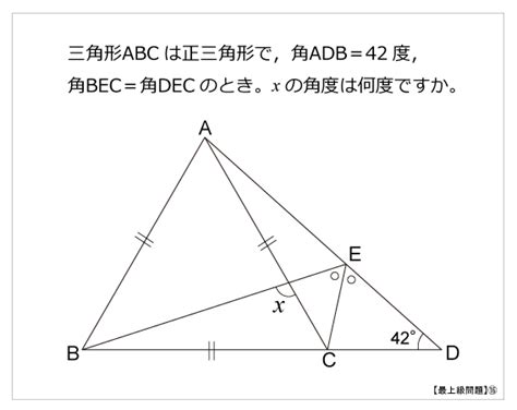 難角問題|難角問題 